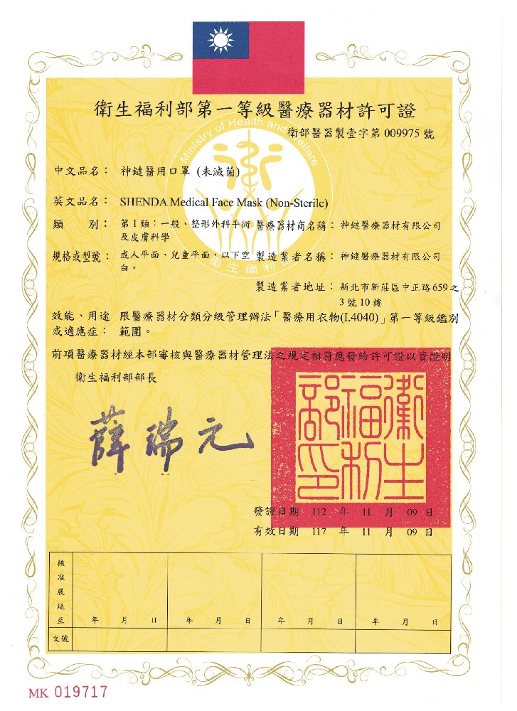 神鐽衛署字號